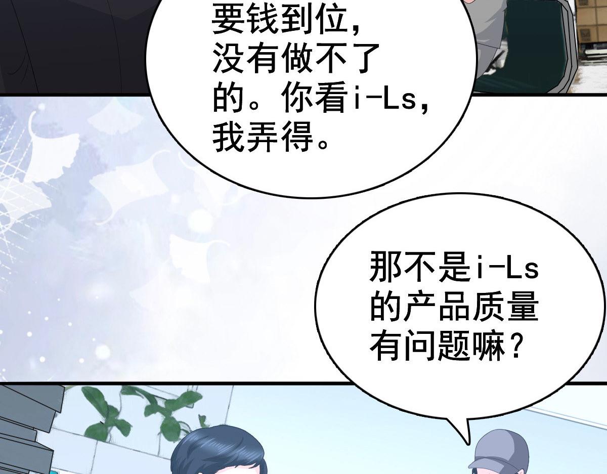 第82话 吊打乔千雅(1/2)-第86话