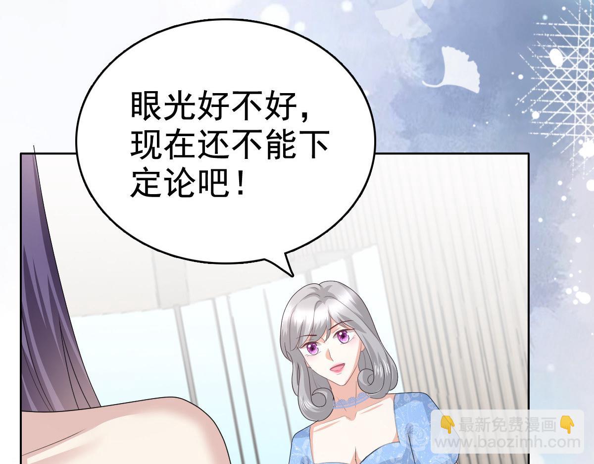 第84话 影后是谁？(1/2)-第88话