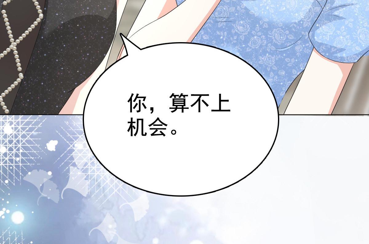 第84话 影后是谁？(1/2)-第88话