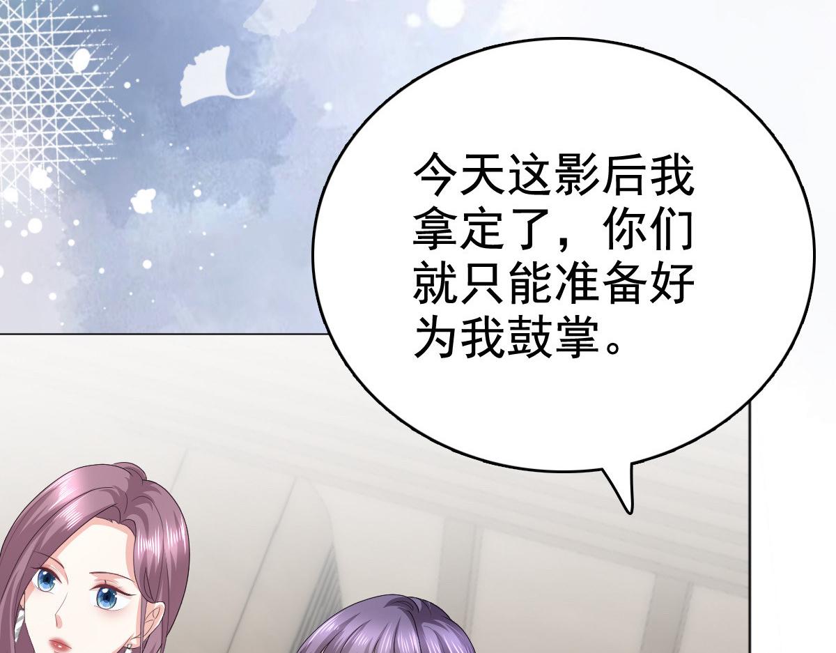 第84话 影后是谁？(1/2)-第88话