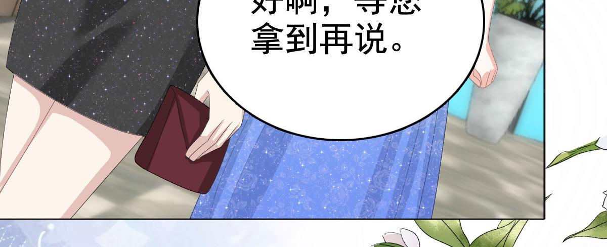 第84话 影后是谁？(1/2)-第88话