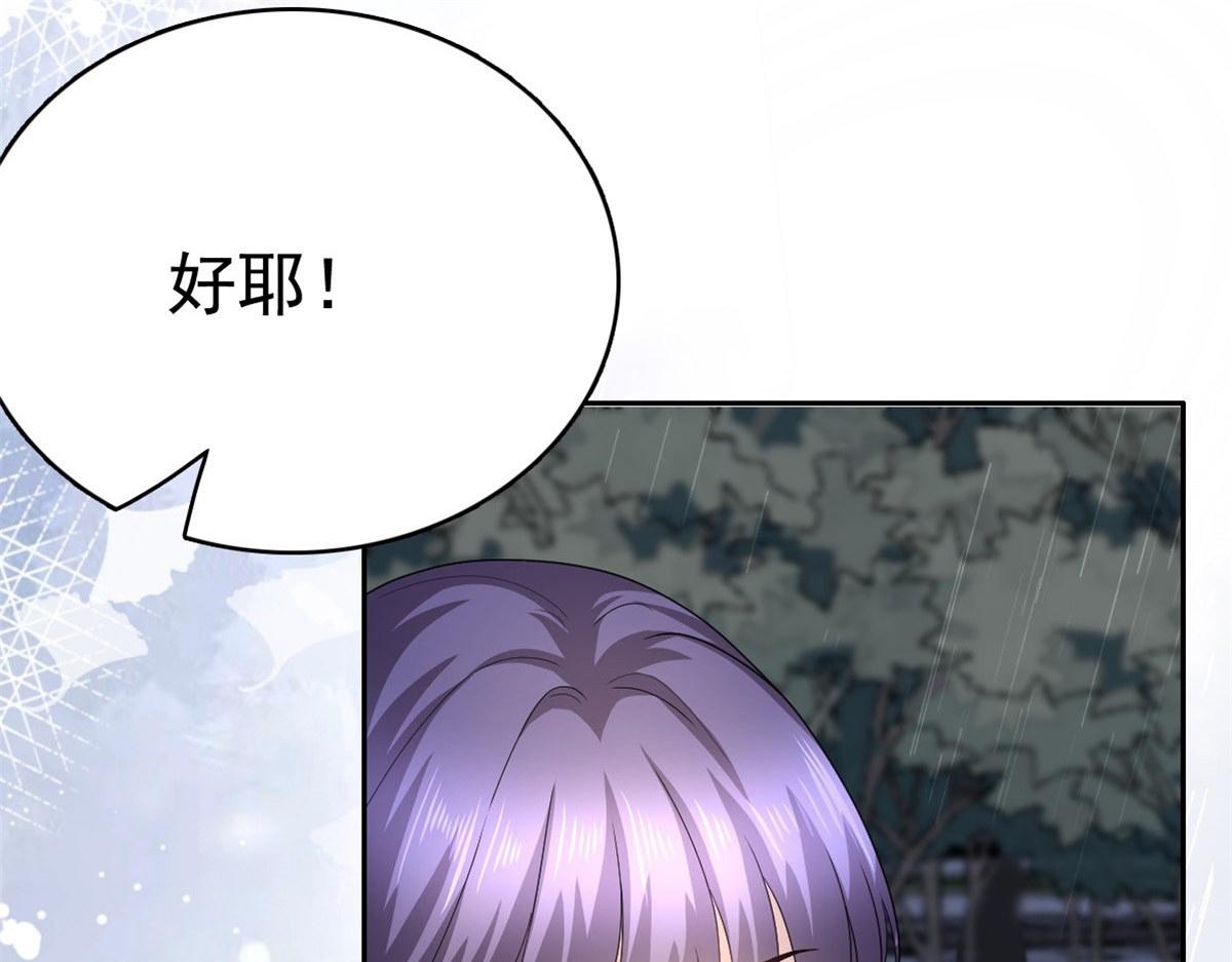 第84话 影后是谁？(1/2)-第88话