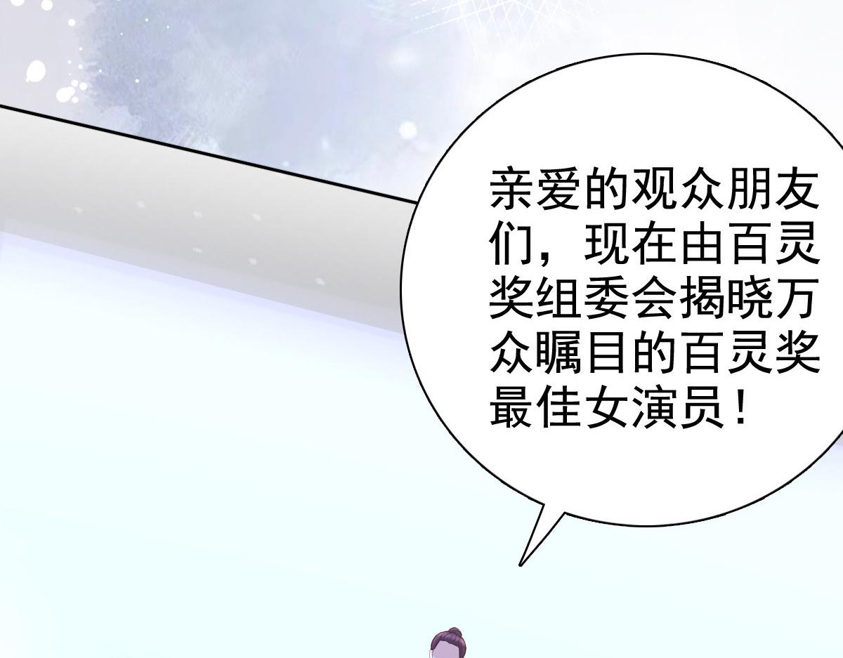 第84话 影后是谁？(1/2)-第88话