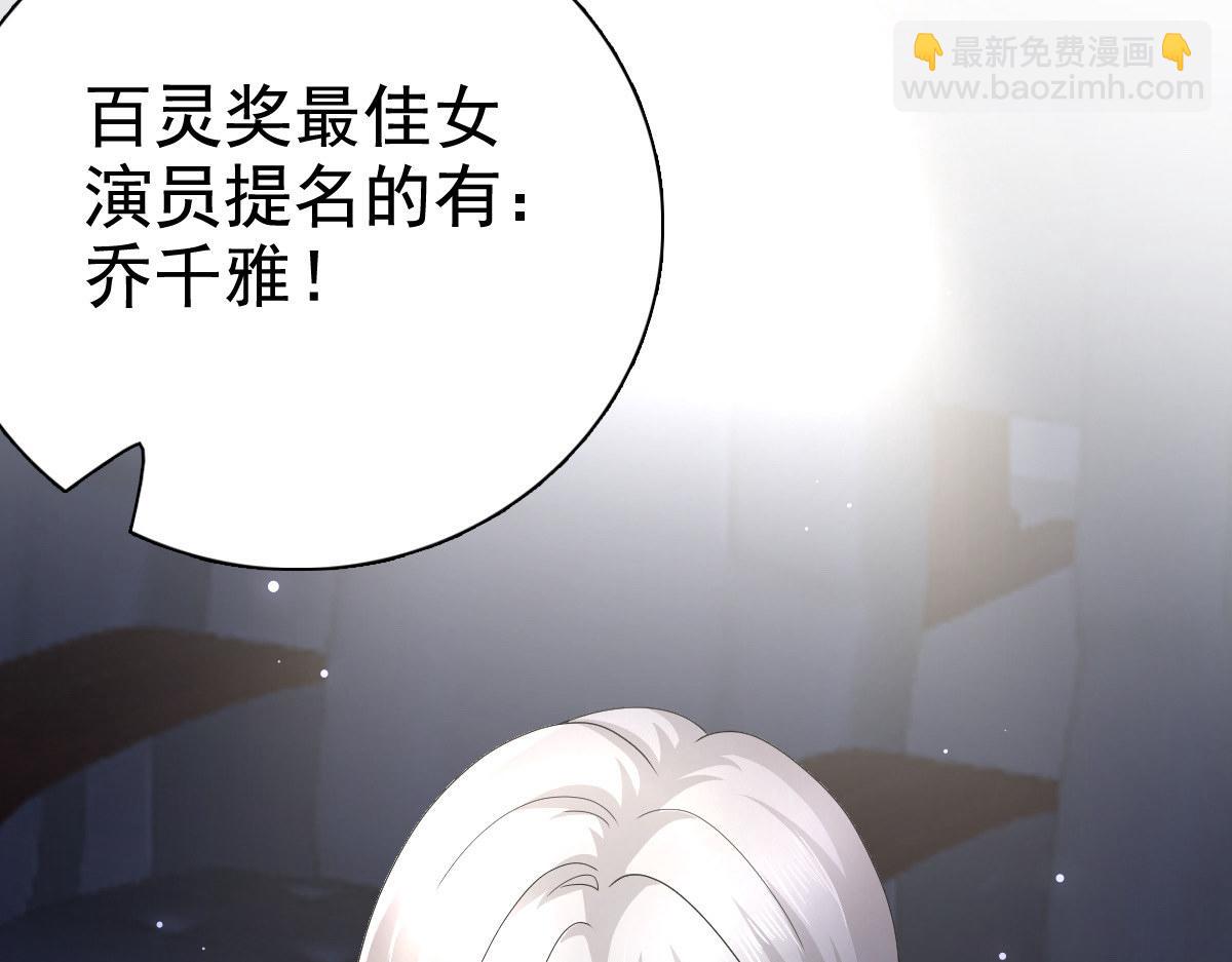 第84话 影后是谁？(1/2)-第88话