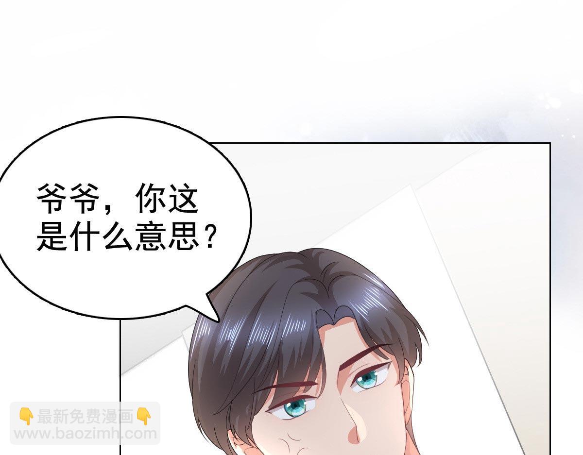 致命媚妻總裁要復婚 - 第86話將陸南音、顧簫城逐出去(1/2) - 5