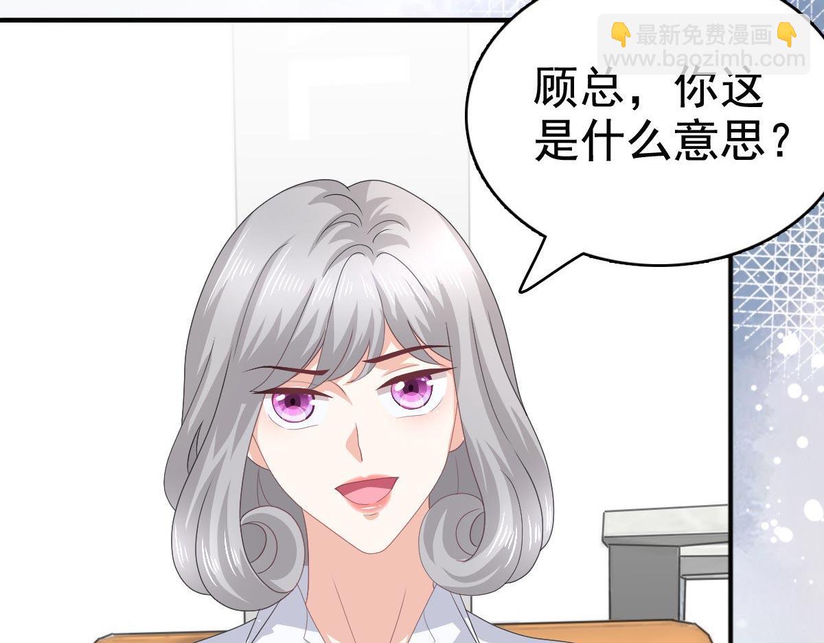 致命媚妻總裁要復婚 - 第86話將陸南音、顧簫城逐出去(1/2) - 2