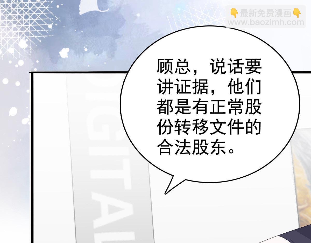 第86话将陆南音、顾箫城逐出去(1/2)-第90话