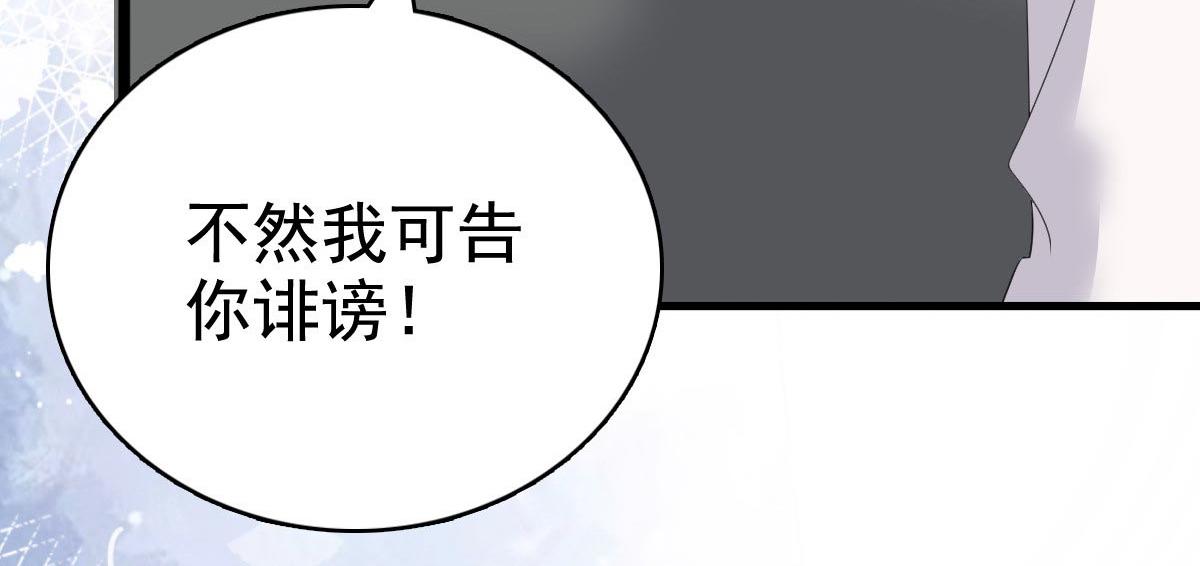 致命媚妻總裁要復婚 - 第86話將陸南音、顧簫城逐出去(1/2) - 2