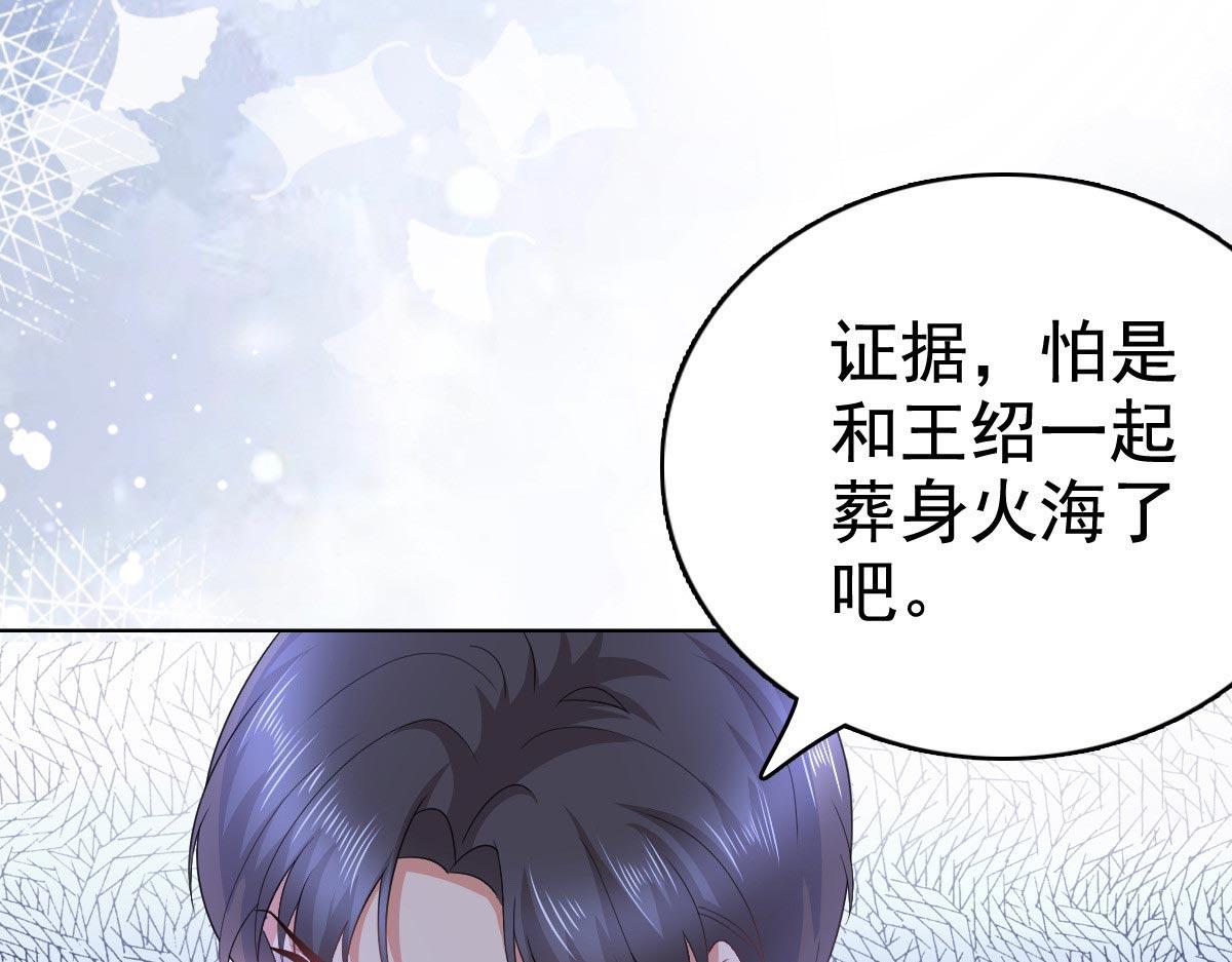 第86话将陆南音、顾箫城逐出去(1/2)-第90话