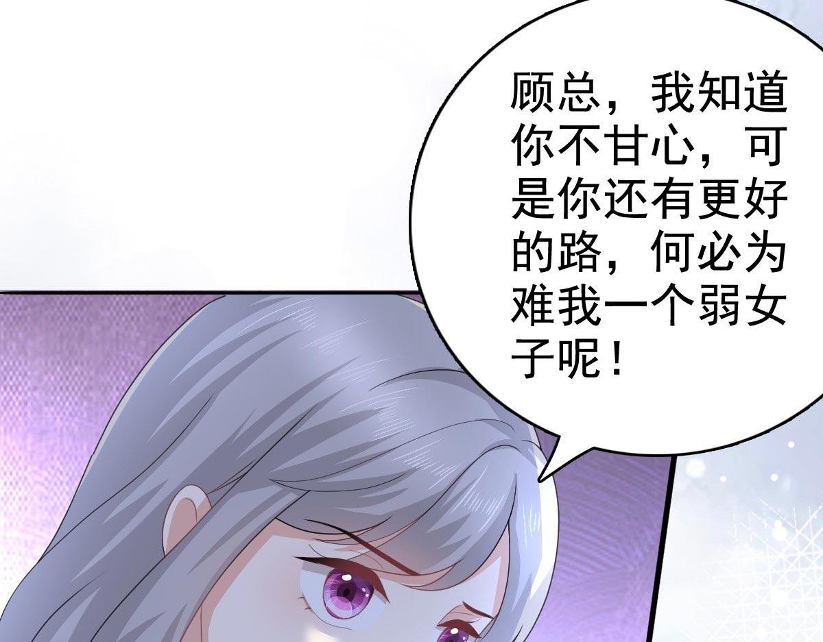 第86话将陆南音、顾箫城逐出去(1/2)-第90话