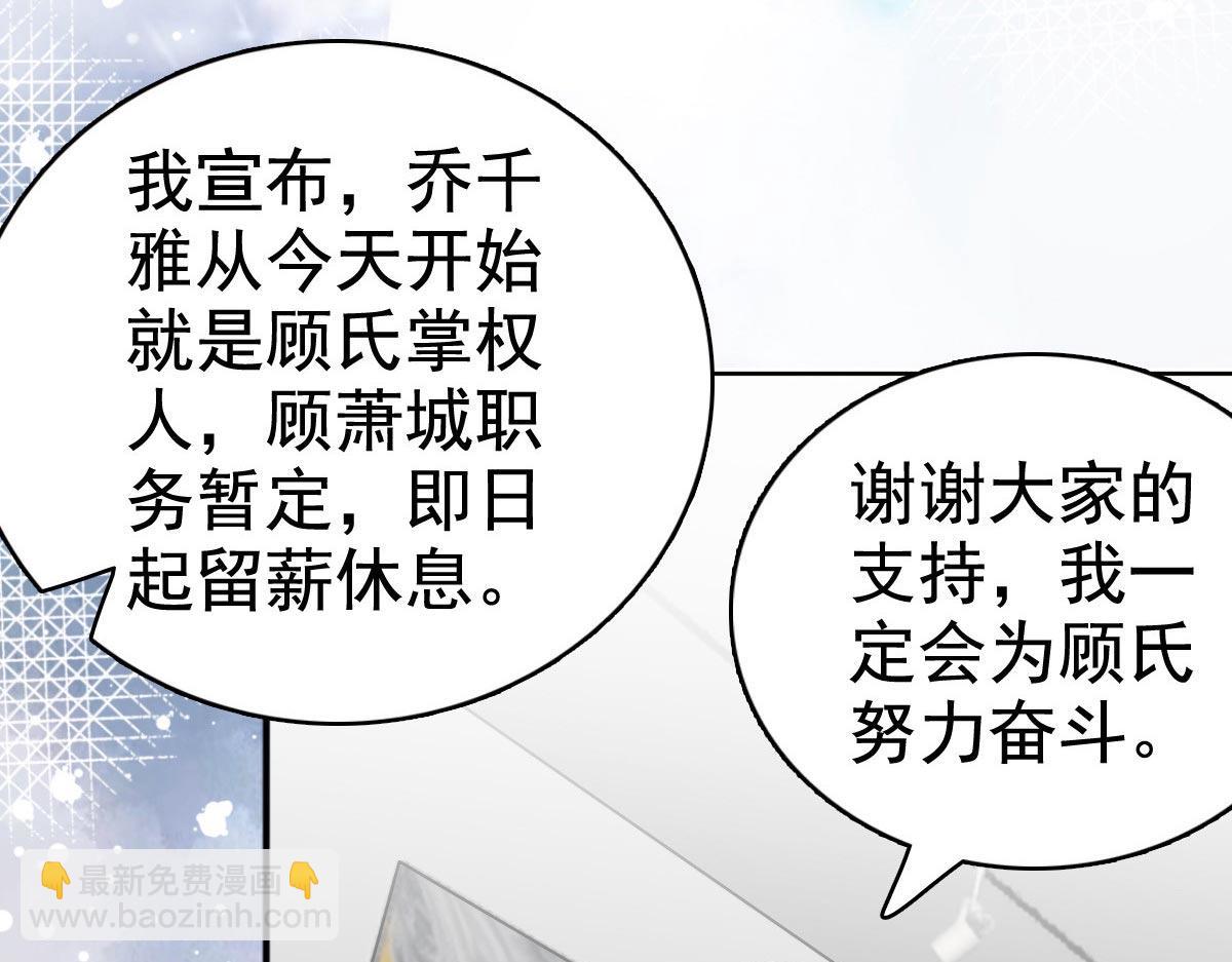 第86话将陆南音、顾箫城逐出去(1/2)-第90话