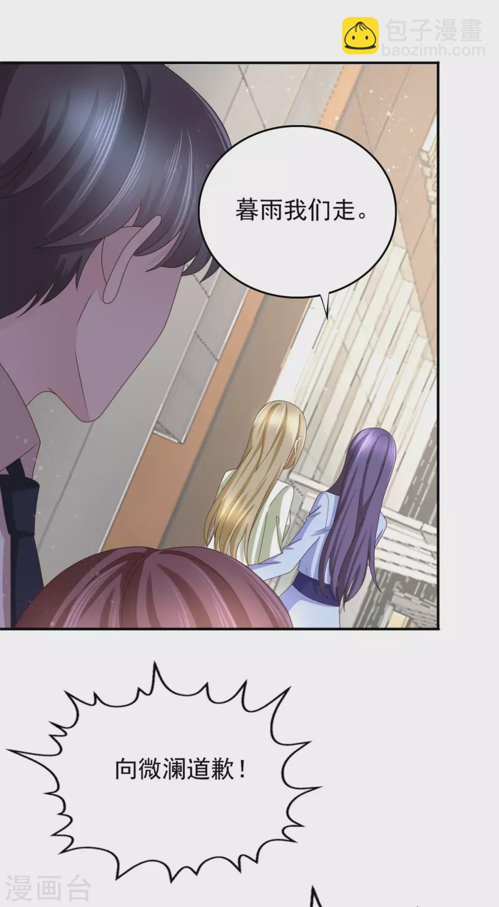 第9话 欲加之罪 何患无辞-第10话