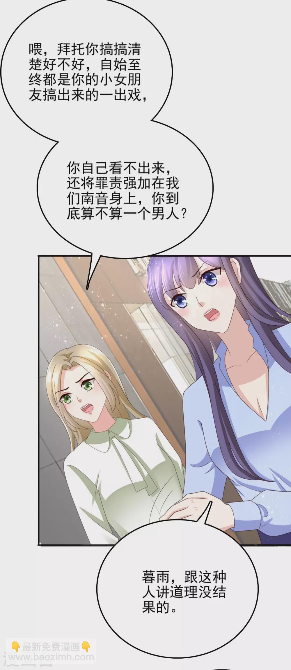 第9话 欲加之罪 何患无辞-第10话