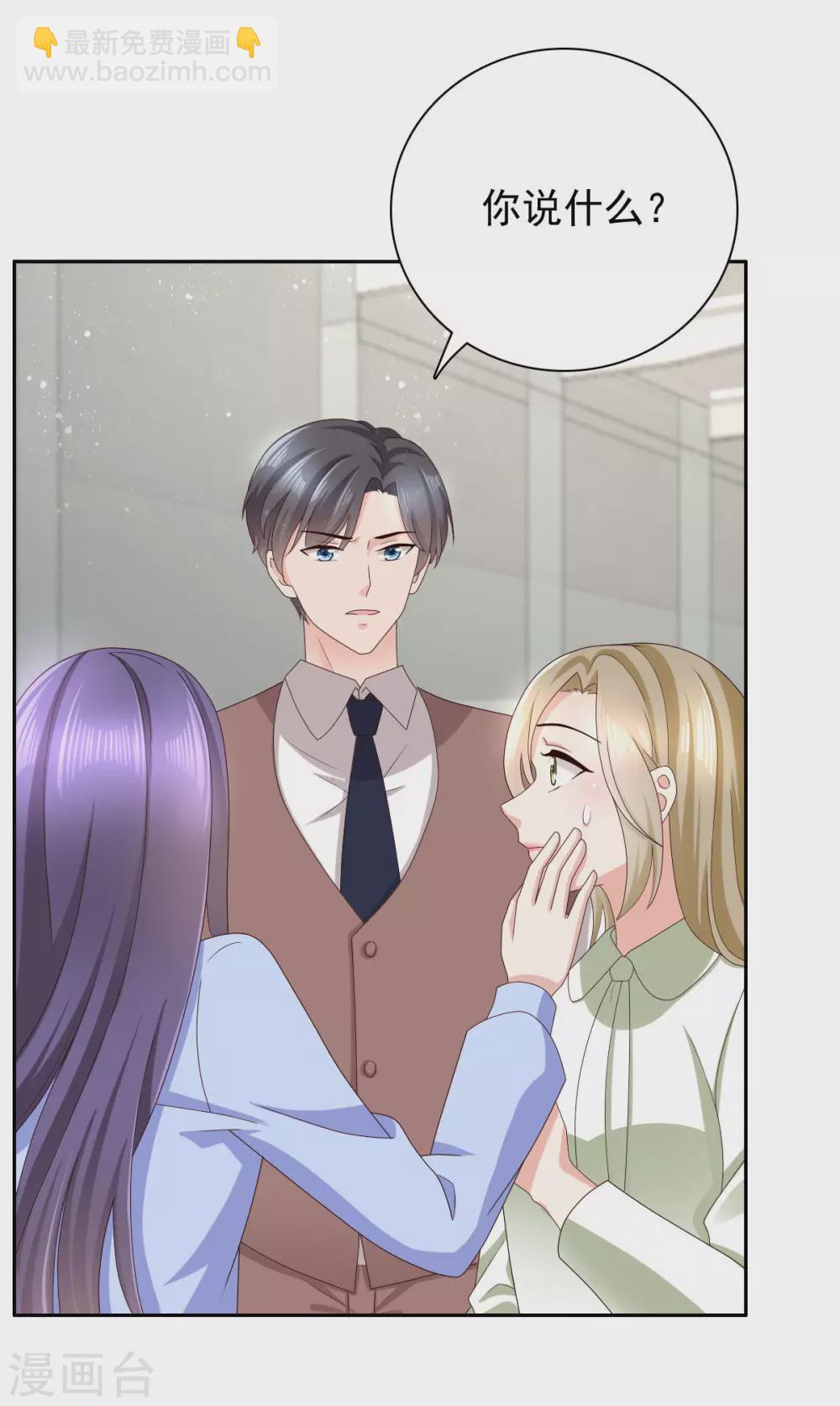 第9话 欲加之罪 何患无辞-第10话