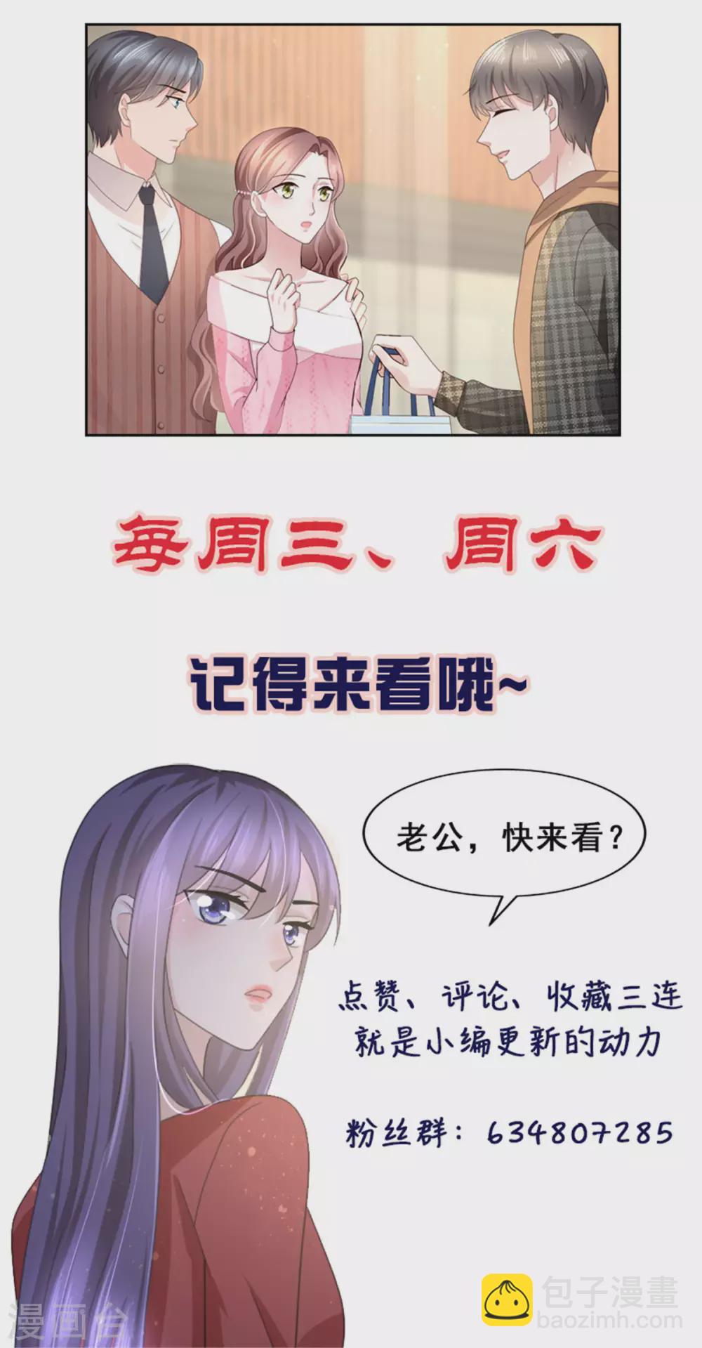 第9话 欲加之罪 何患无辞-第10话