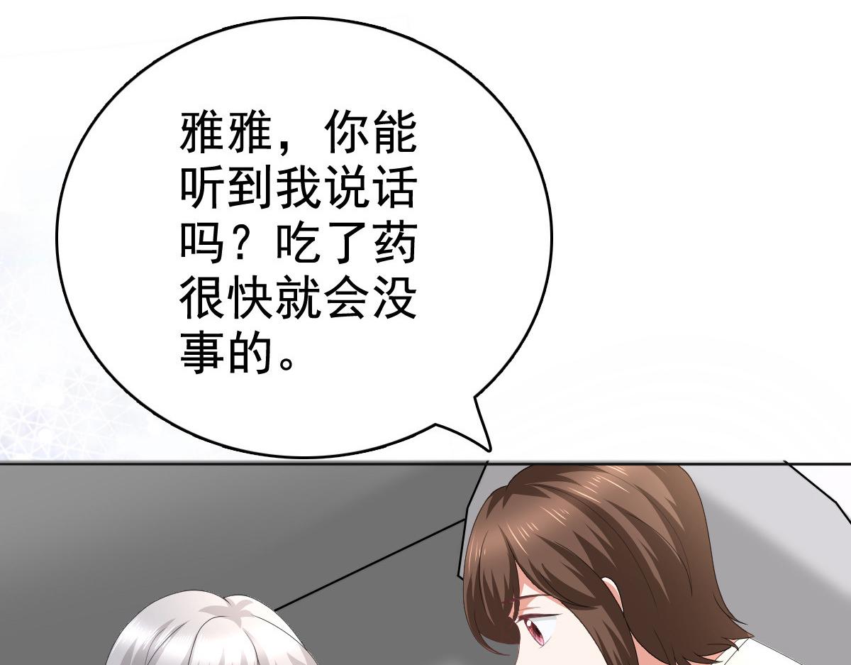 第88话 景砚有希望活下来了(1/2)-第92话