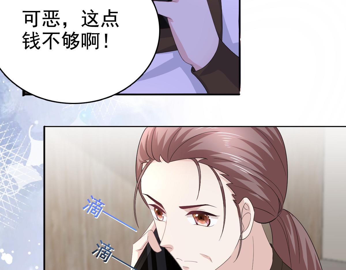 第90话 下毒的原因(1/2)-第94话