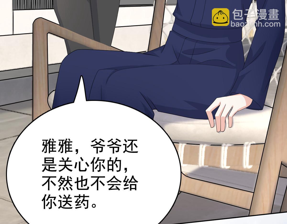 第90话 下毒的原因(1/2)-第94话