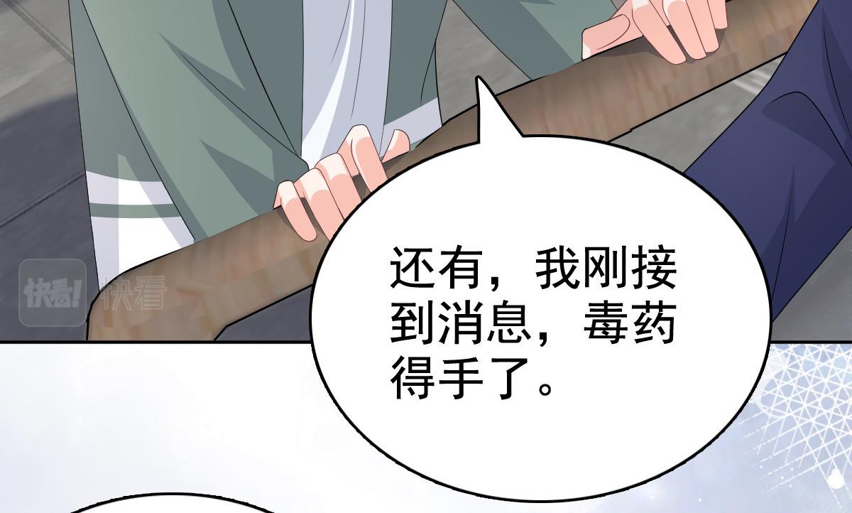 第90话 下毒的原因(1/2)-第94话