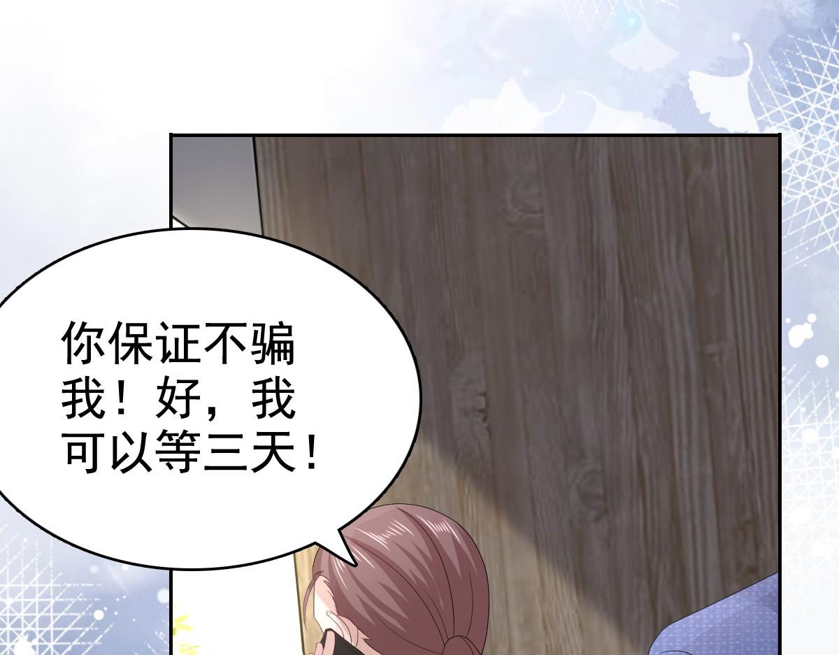 第90话 下毒的原因(1/2)-第94话