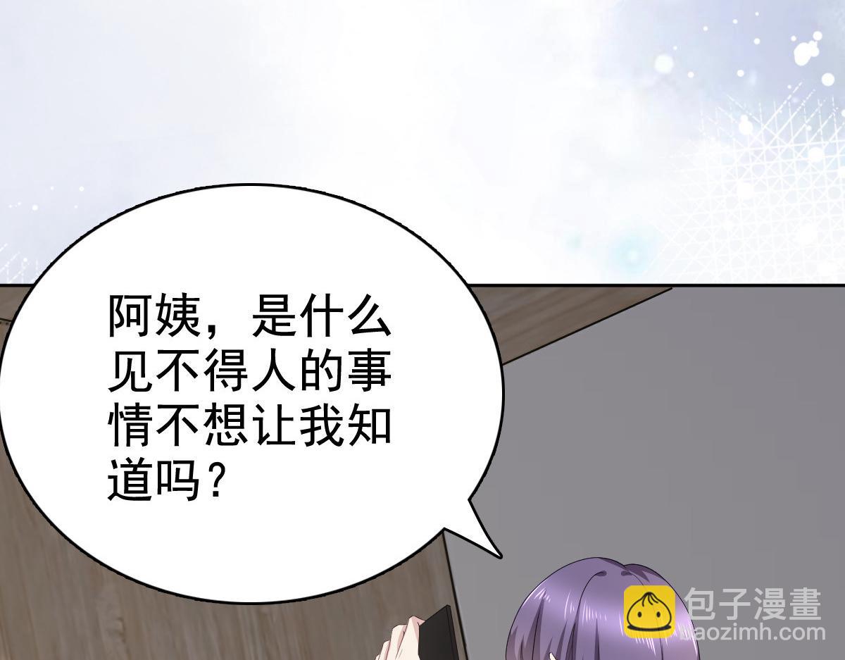 第90话 下毒的原因(1/2)-第94话