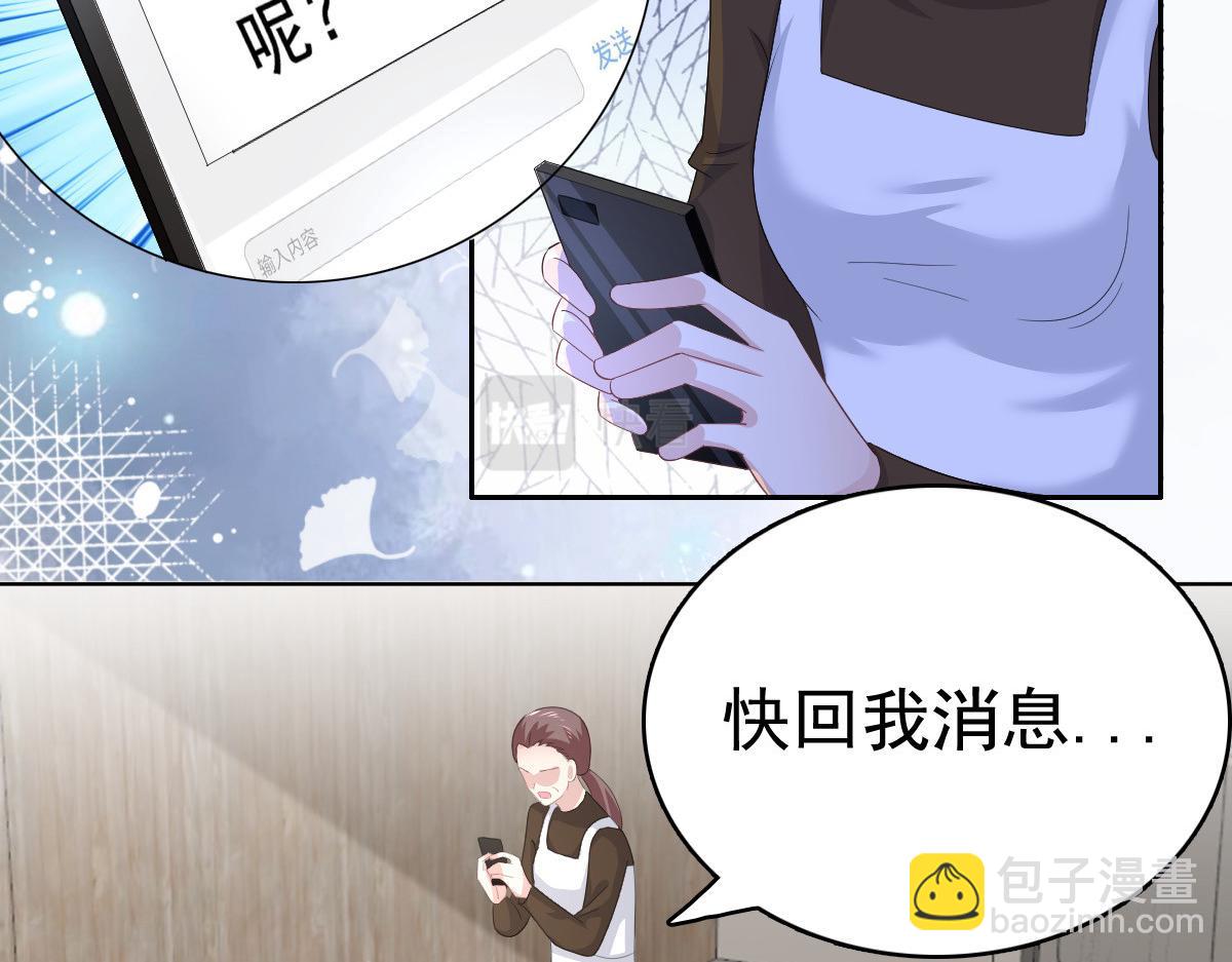 第90话 下毒的原因(1/2)-第94话