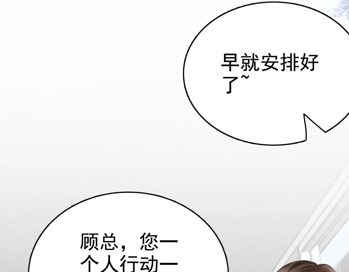 第94话 潜入敌人内部(1/2)-第98话