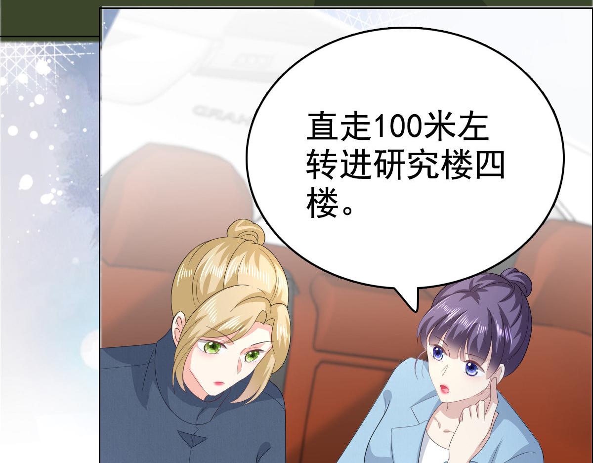 第94话 潜入敌人内部(1/2)-第98话