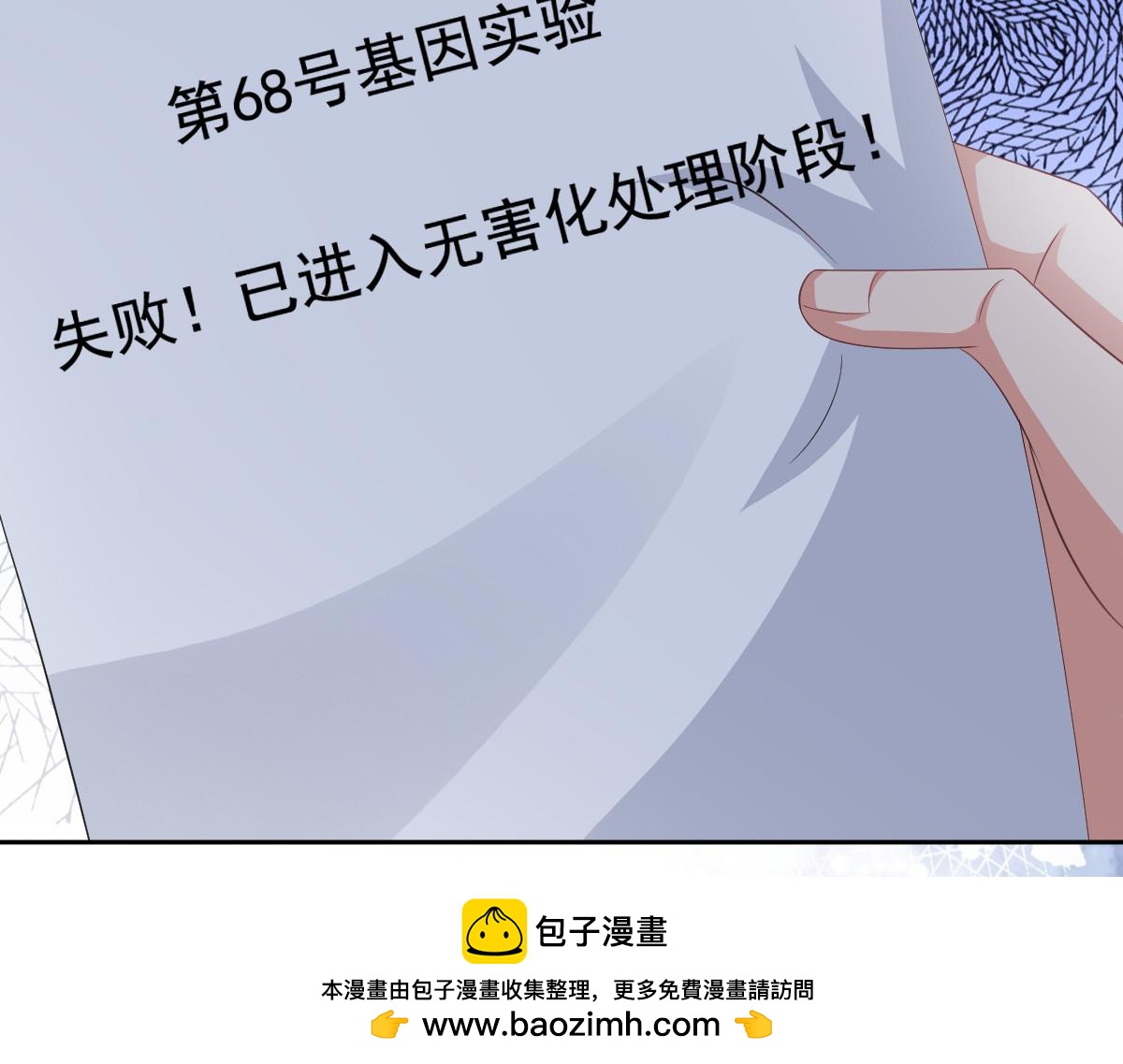 第94话 潜入敌人内部(1/2)-第98话