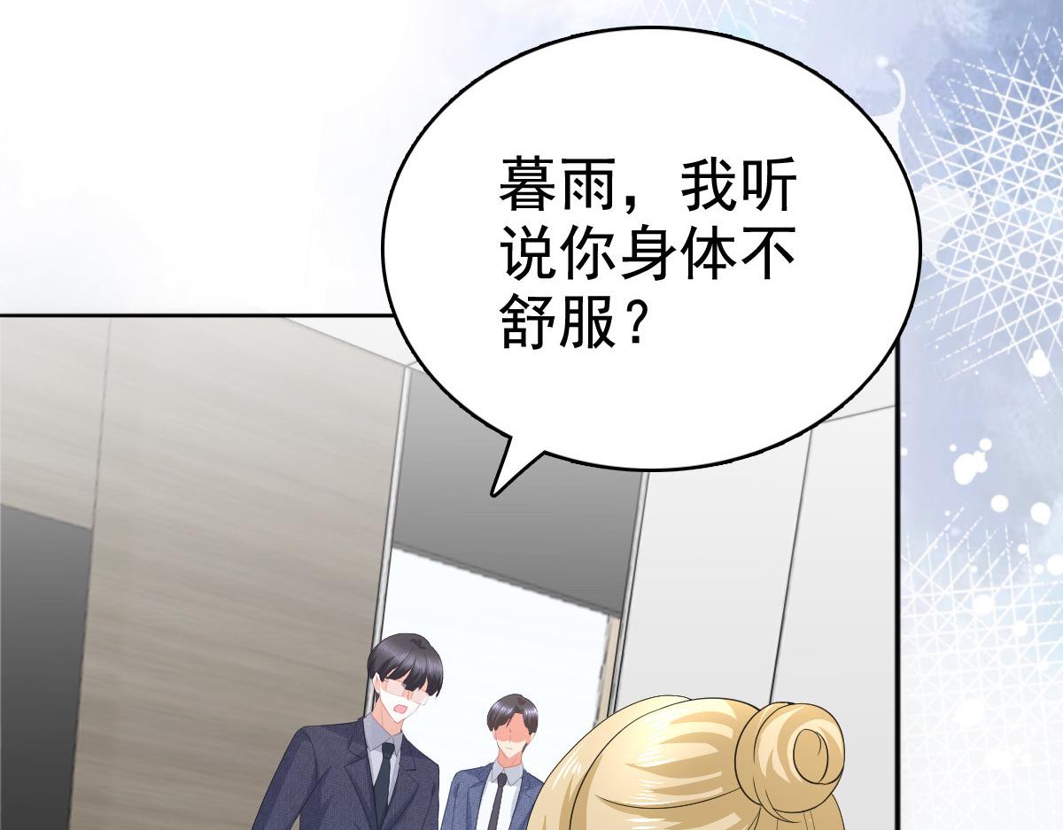 第96话 陆南音的孩子(1/3)-第100话