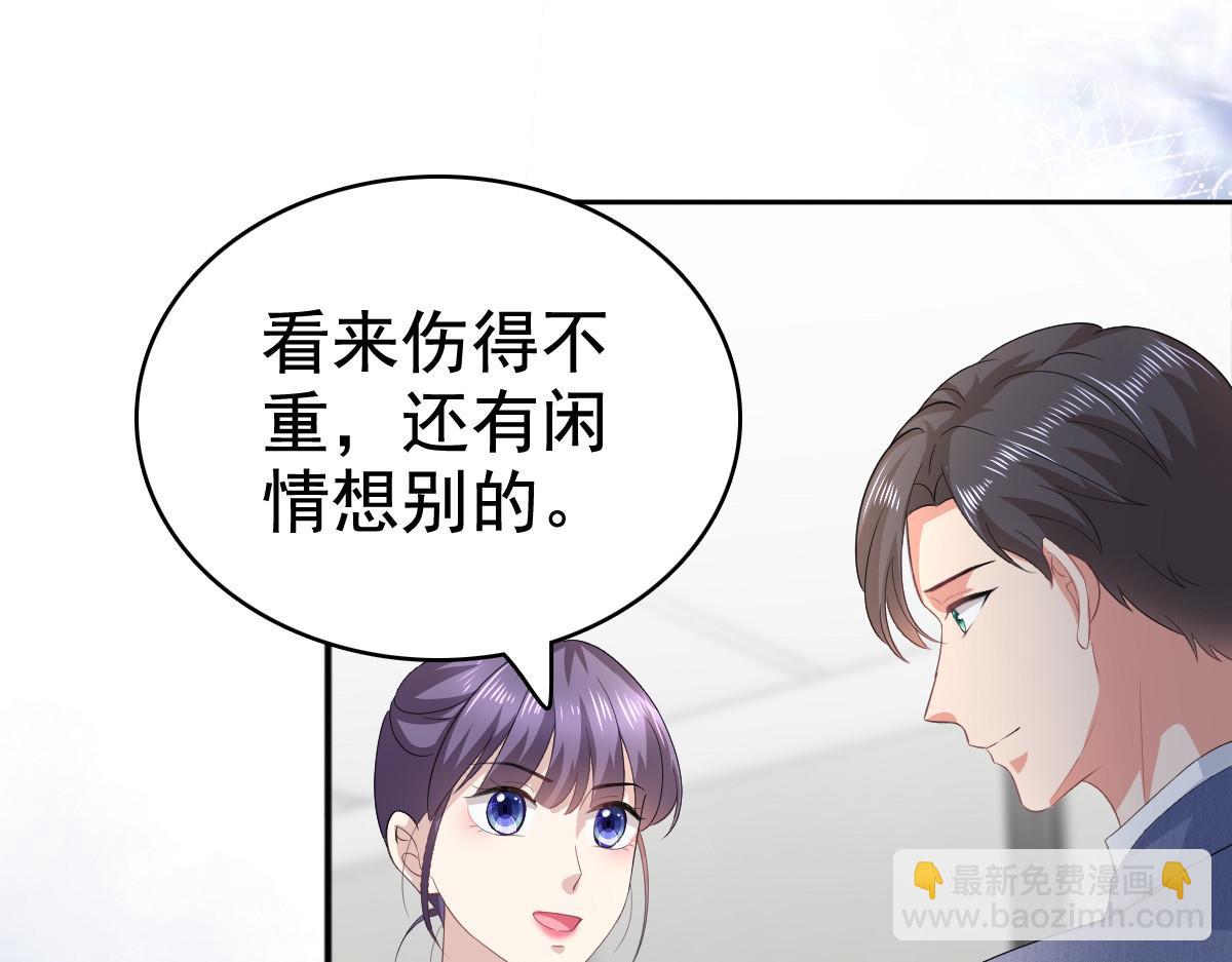 致命媚妻总裁要复婚 - 第96话 陆南音的孩子(1/3) - 5