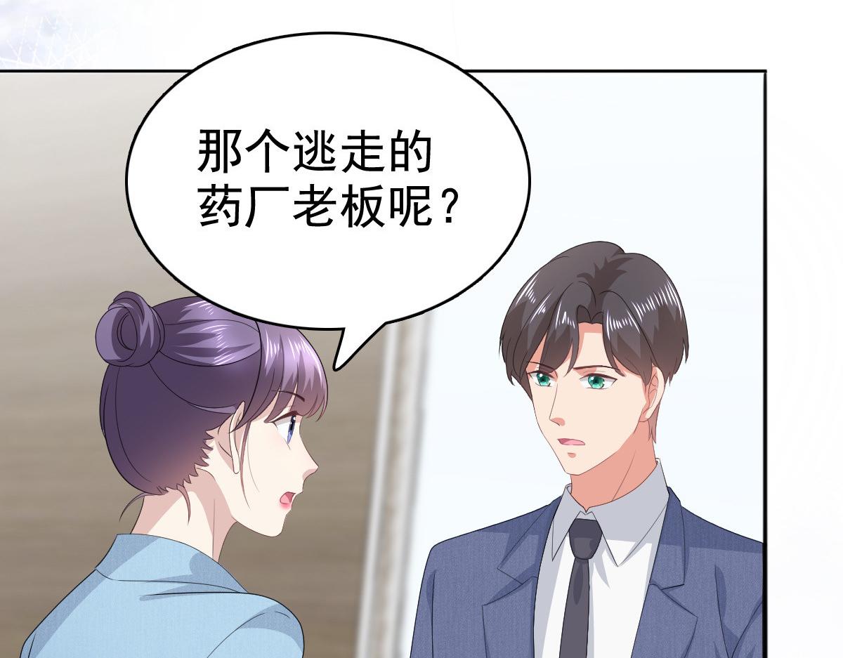 致命媚妻總裁要復婚 - 第96話 陸南音的孩子(1/3) - 1