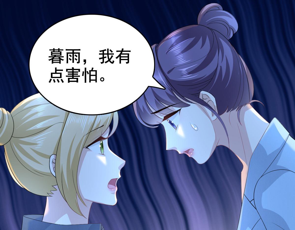 致命媚妻總裁要復婚 - 第96話 陸南音的孩子(1/3) - 5