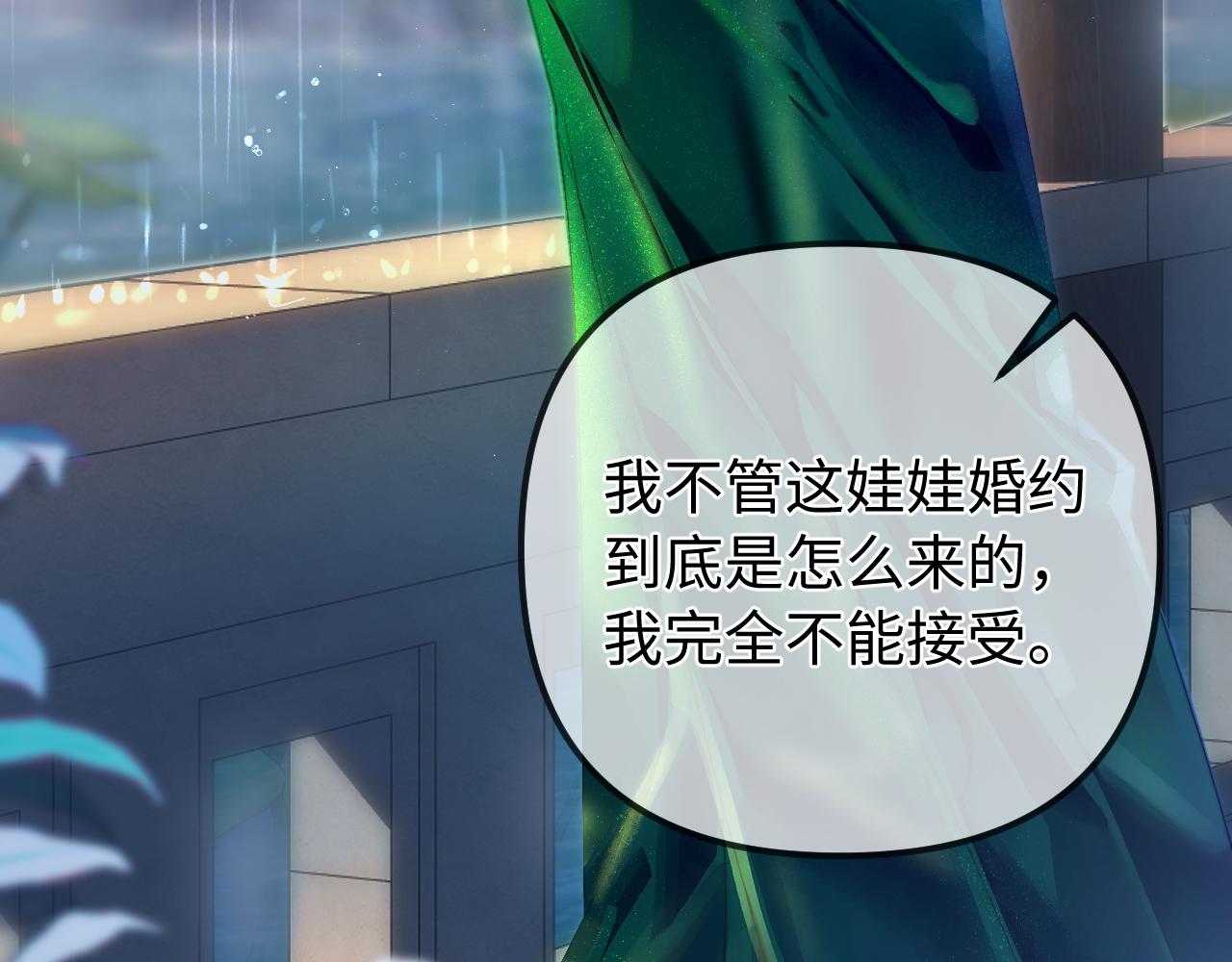 致命偏寵 - 第1話 你好，我是黎俏(1/3) - 2