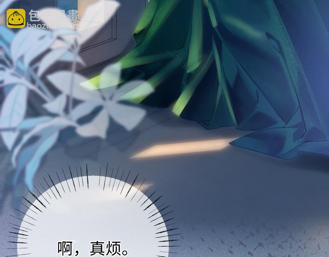 致命偏寵 - 第1話 你好，我是黎俏(1/3) - 3