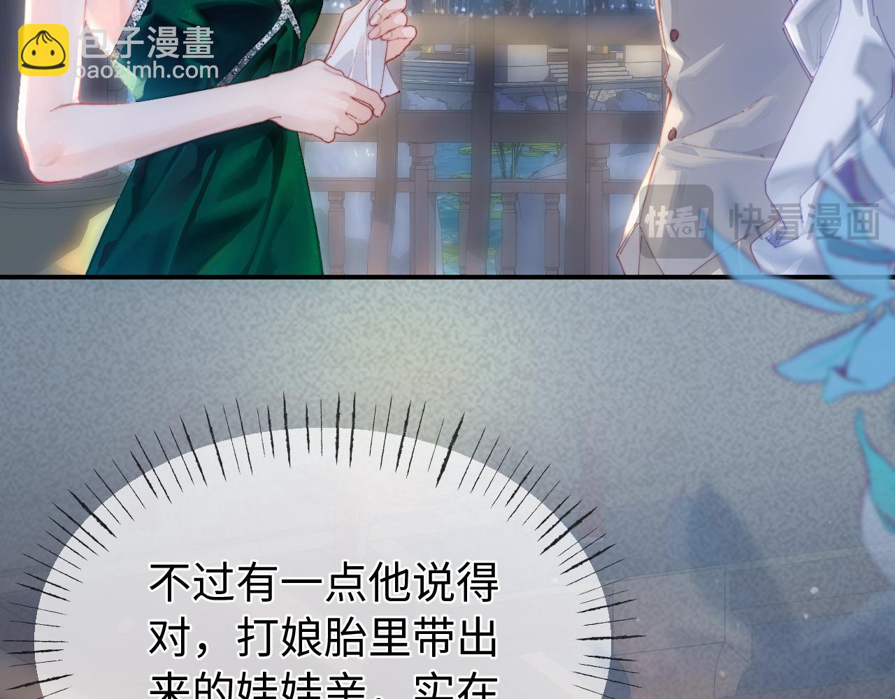 致命偏寵 - 第1話 你好，我是黎俏(1/3) - 5