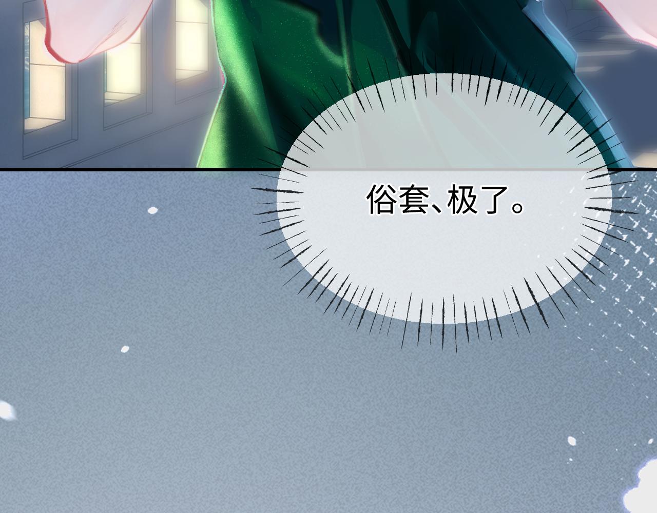 致命偏寵 - 第1話 你好，我是黎俏(1/3) - 8