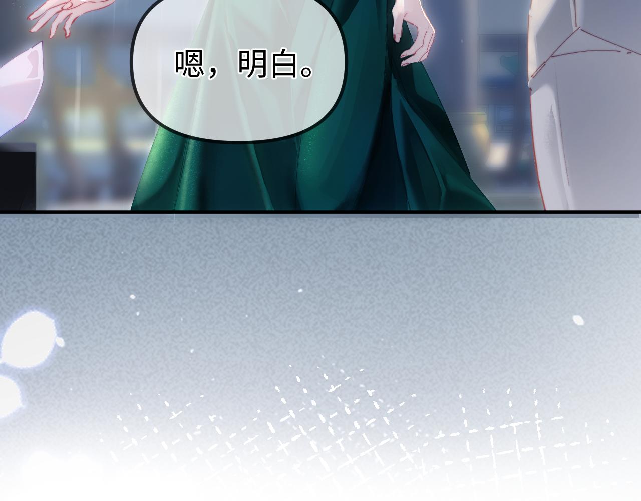 致命偏寵 - 第1話 你好，我是黎俏(1/3) - 3