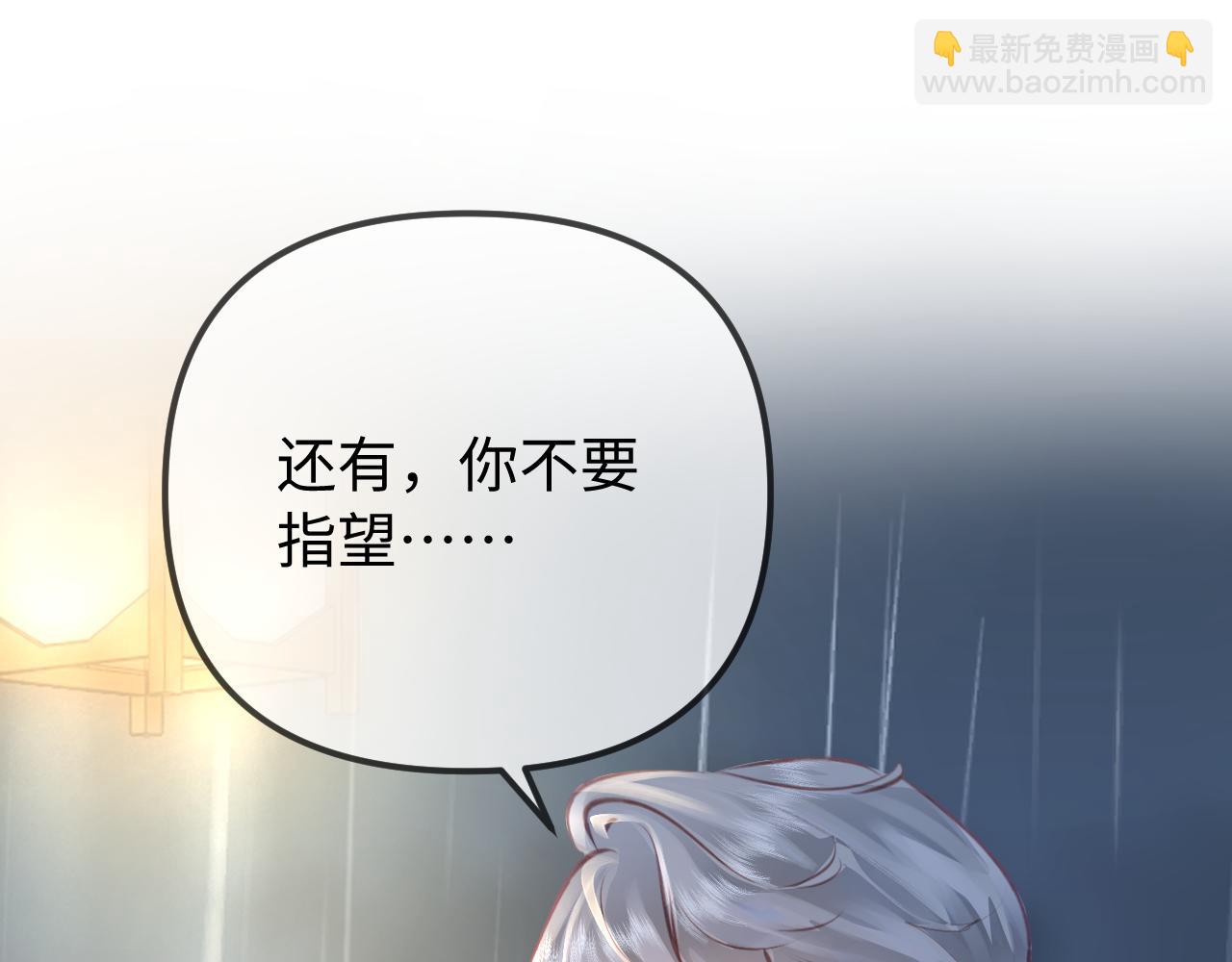致命偏寵 - 第1話 你好，我是黎俏(1/3) - 5