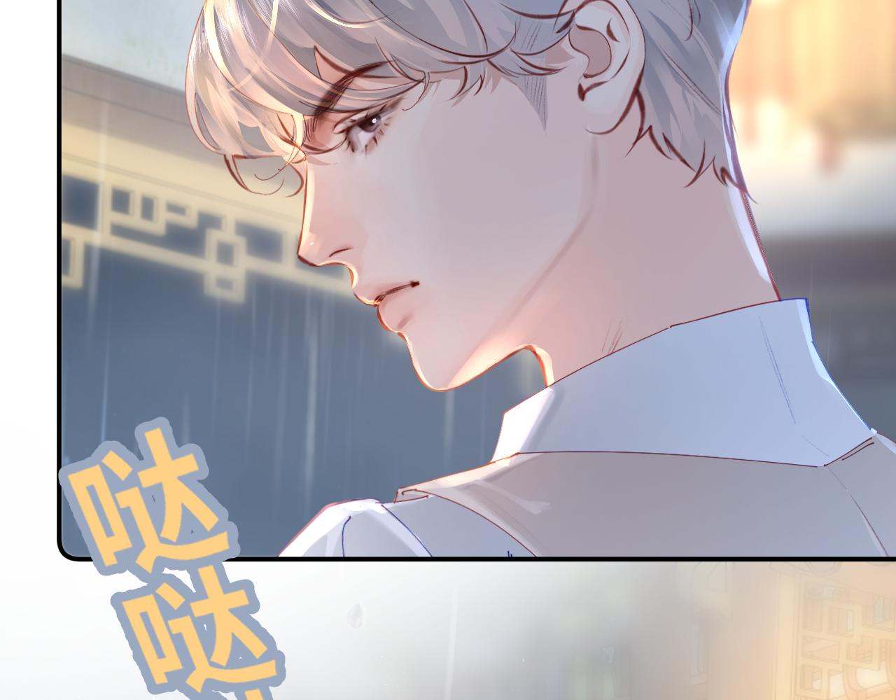 致命偏寵 - 第1話 你好，我是黎俏(1/3) - 8