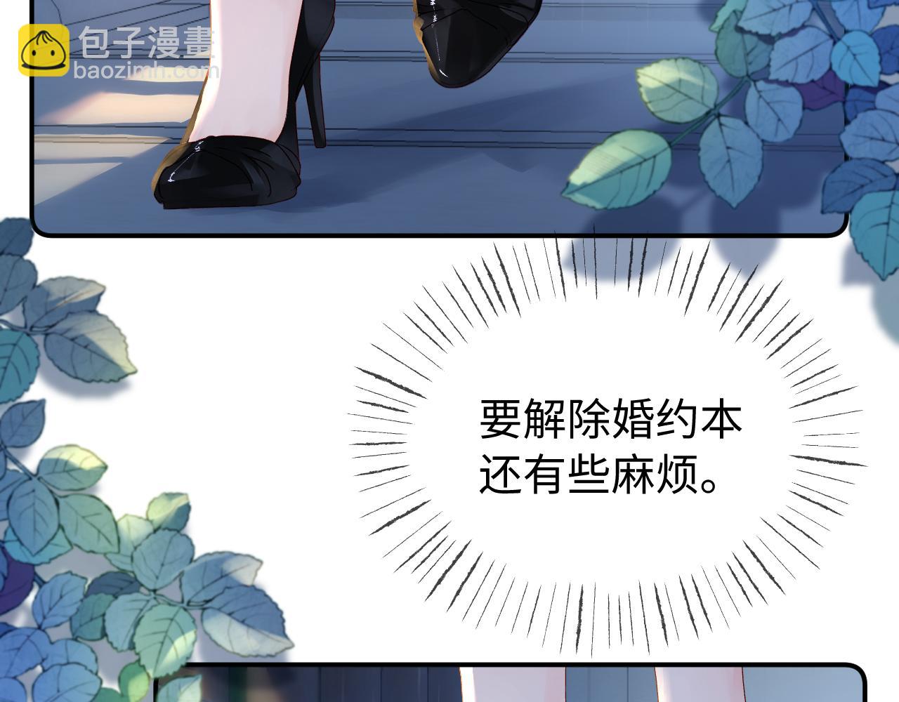 致命偏寵 - 第1話 你好，我是黎俏(1/3) - 5