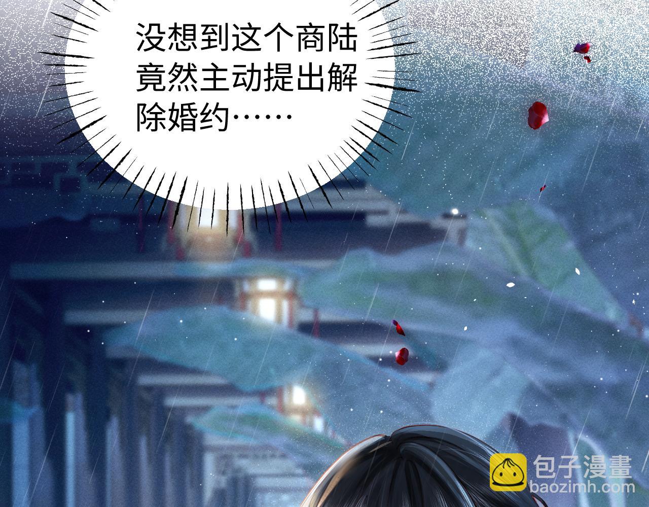 致命偏寵 - 第1話 你好，我是黎俏(1/3) - 7