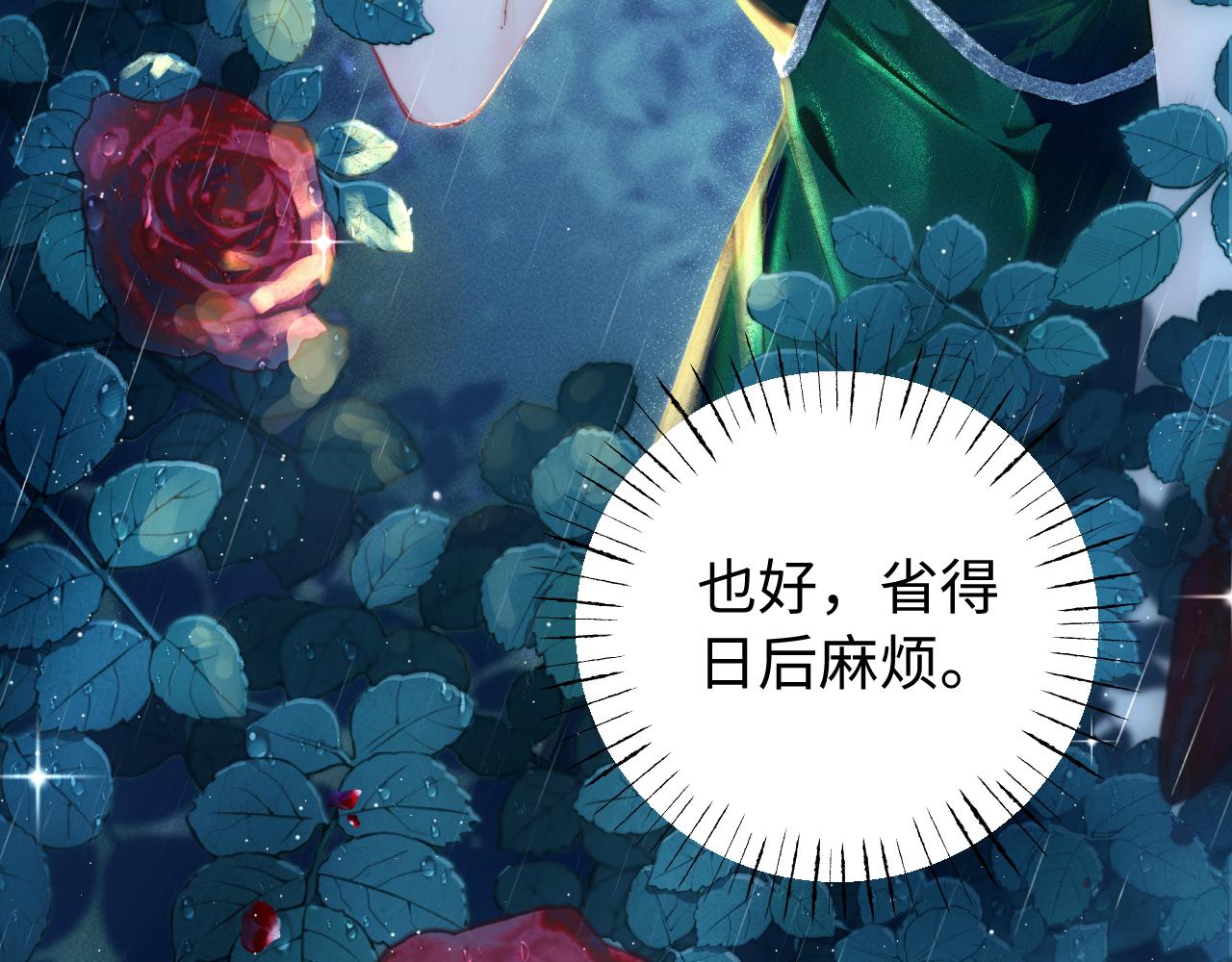 致命偏寵 - 第1話 你好，我是黎俏(1/3) - 1