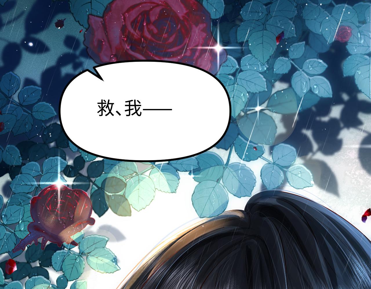 致命偏寵 - 第1話 你好，我是黎俏(1/3) - 2
