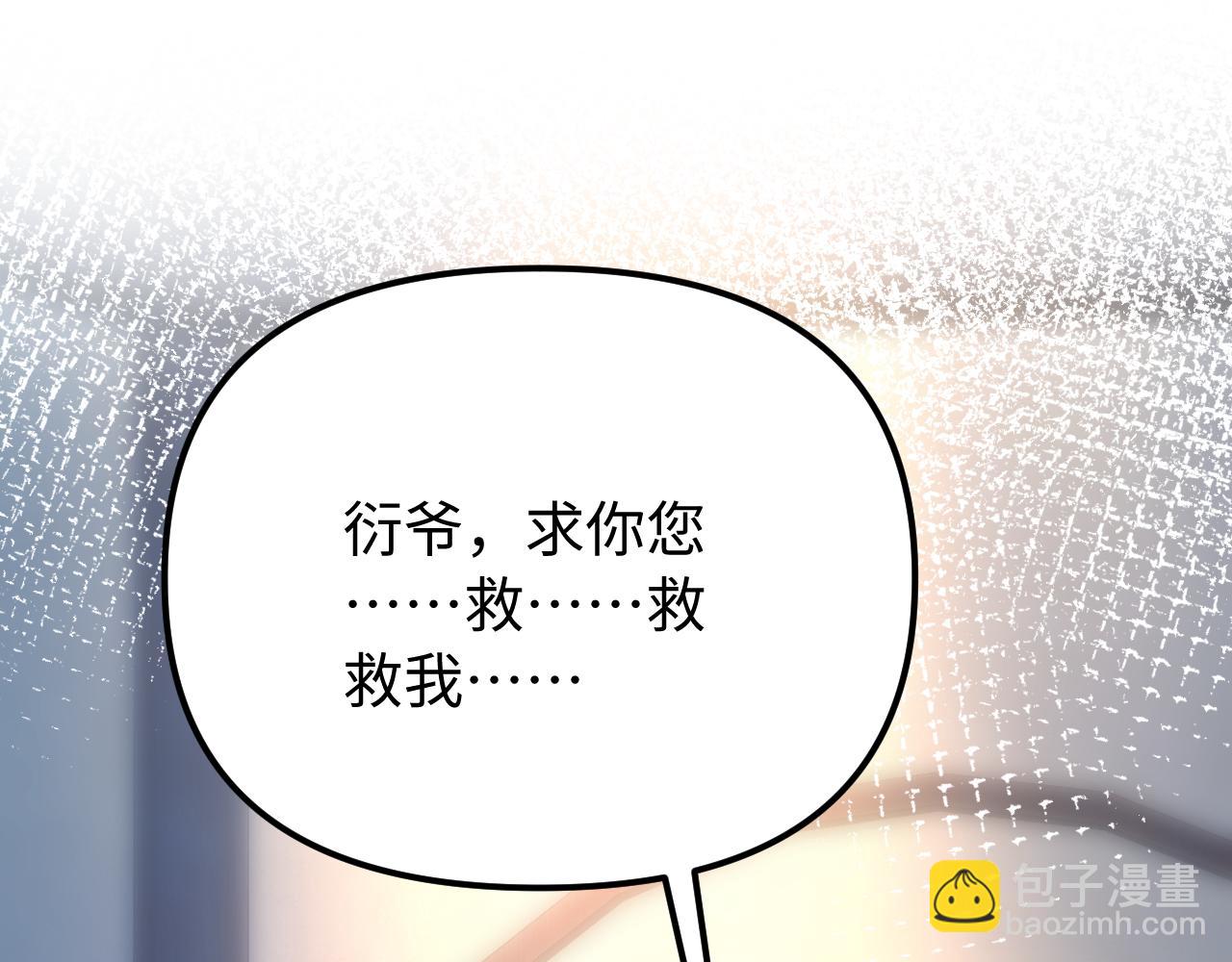 致命偏寵 - 第1話 你好，我是黎俏(1/3) - 7