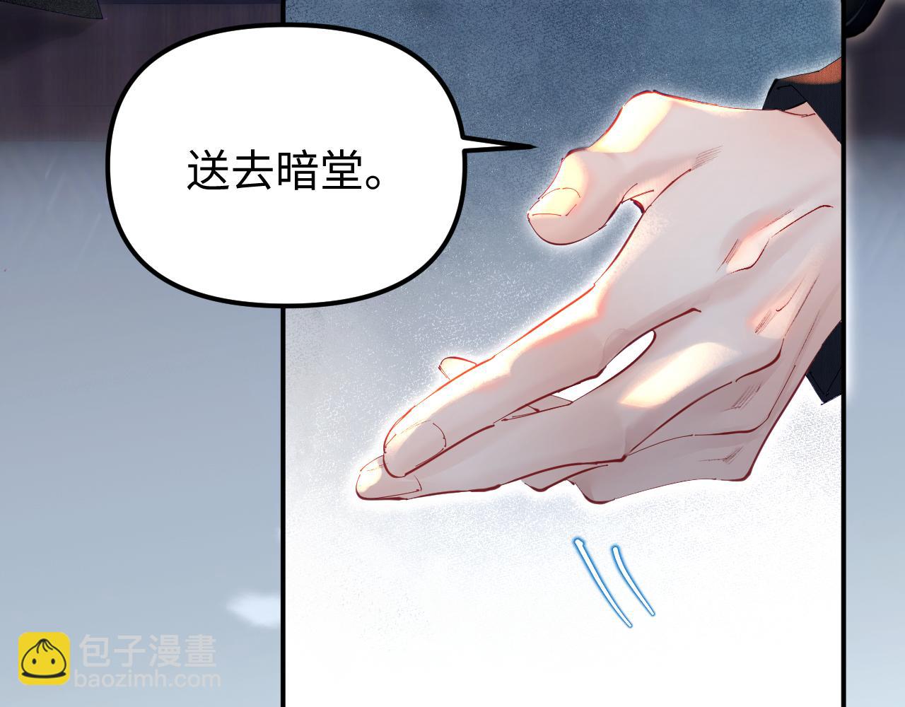 致命偏寵 - 第1話 你好，我是黎俏(1/3) - 4