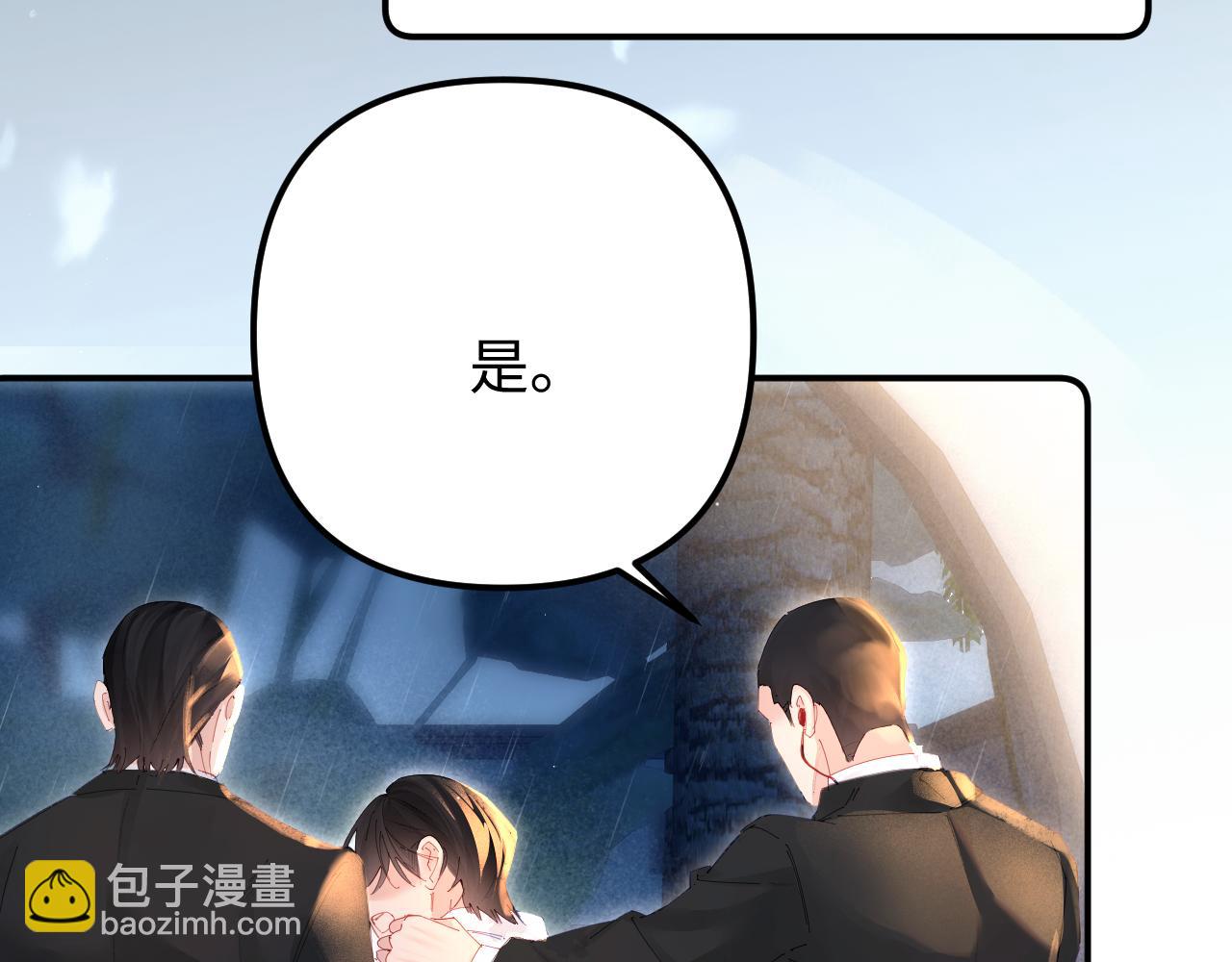 致命偏寵 - 第1話 你好，我是黎俏(1/3) - 5