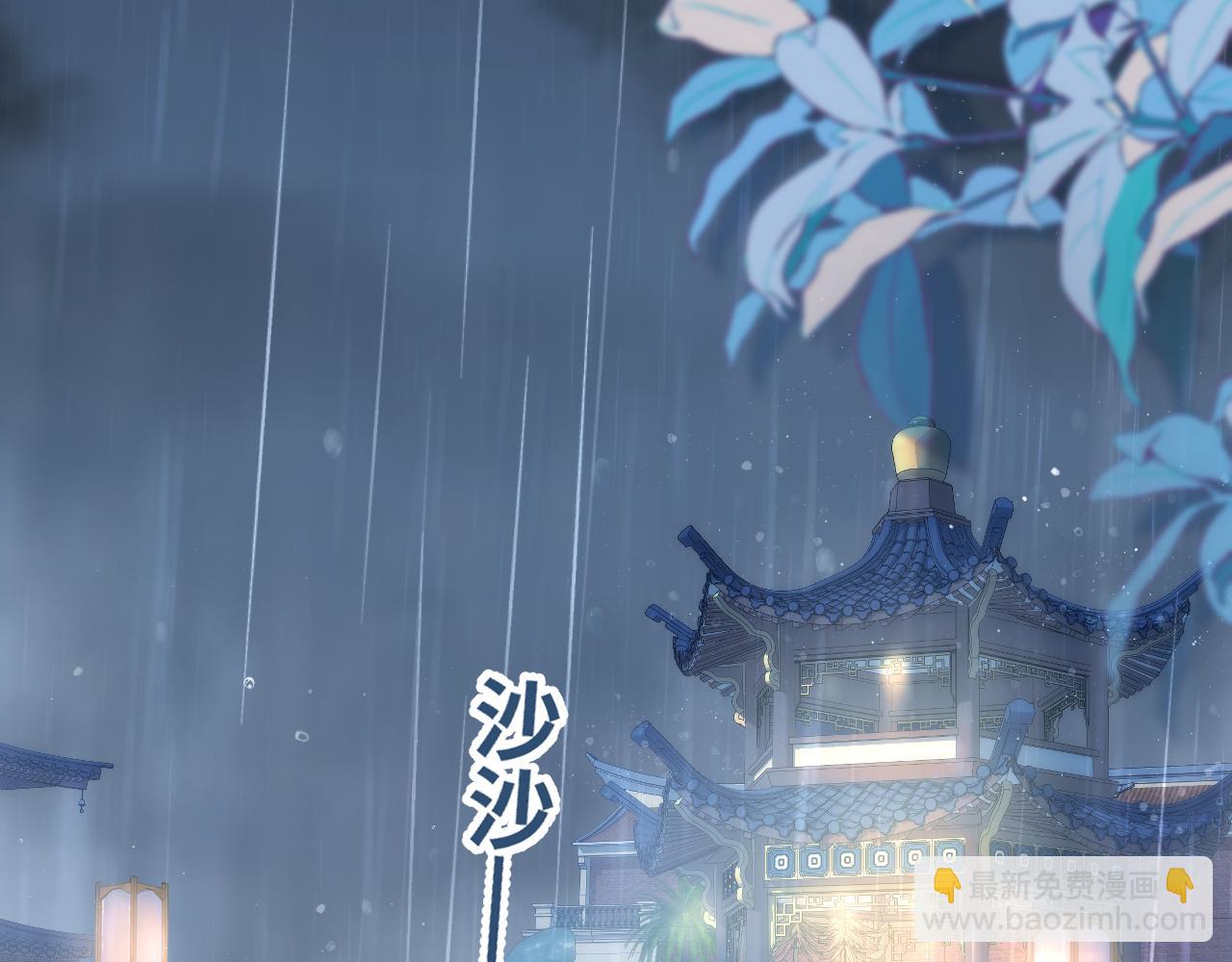 致命偏寵 - 第1話 你好，我是黎俏(1/3) - 5