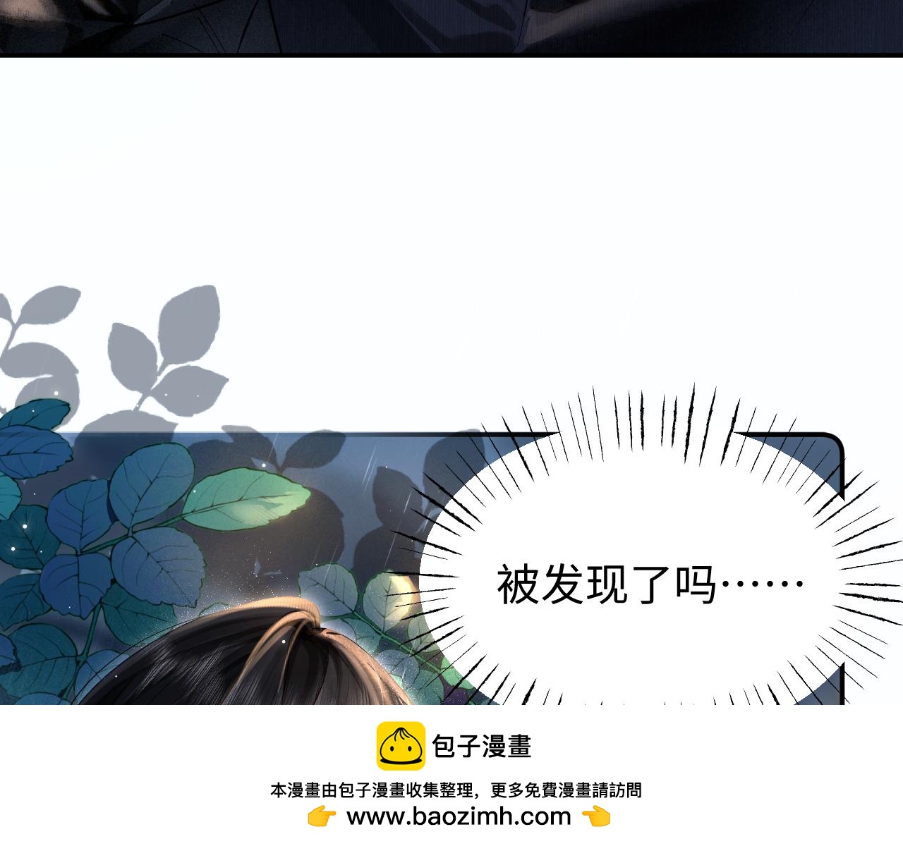 致命偏寵 - 第1話 你好，我是黎俏(1/3) - 2