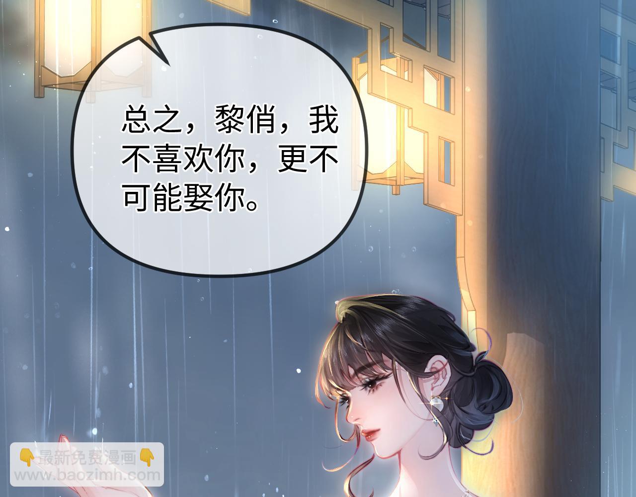 致命偏寵 - 第1話 你好，我是黎俏(1/3) - 8